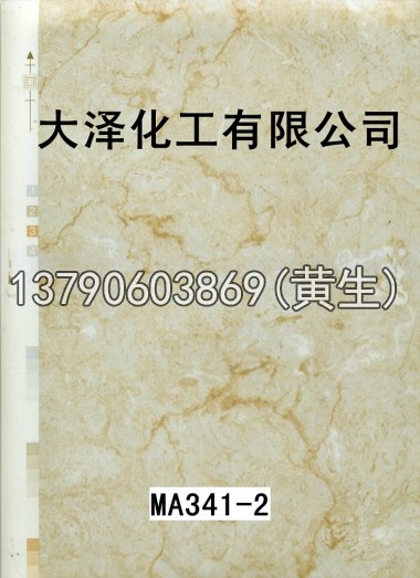石纹50个系列1045
