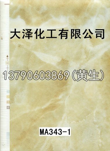 石纹50个系列1048