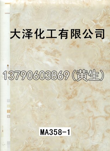 石纹50个系列1116