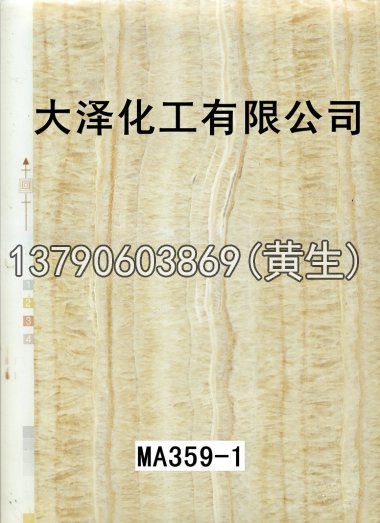 石纹50个系列1119