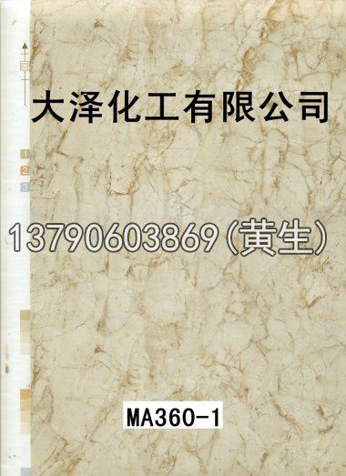 石纹50个系列1121