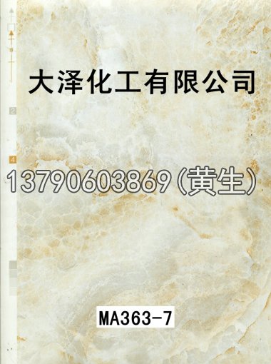 石纹50个系列1130