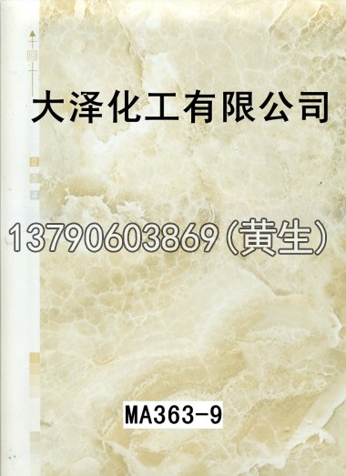 石纹50个系列1132