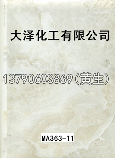 石纹50个系列1134