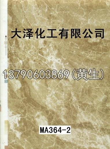 石纹50个系列1136