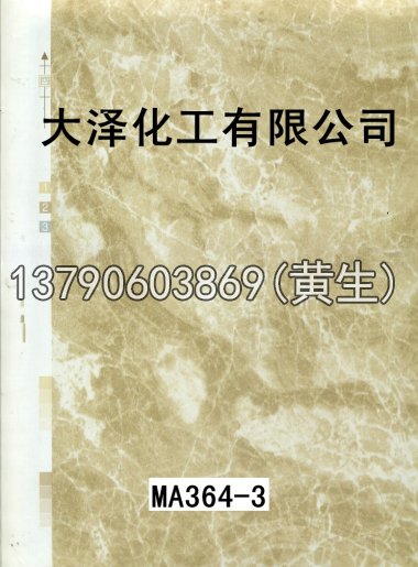 石纹50个系列1137