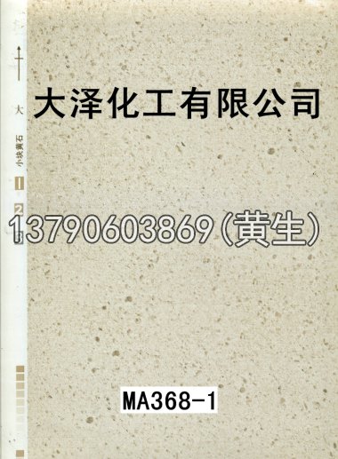 石纹50个系列1144