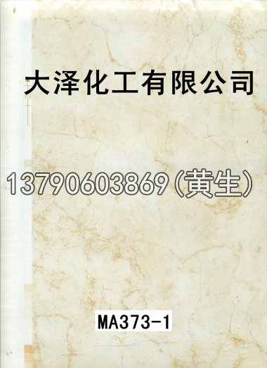 石纹50个系列1146