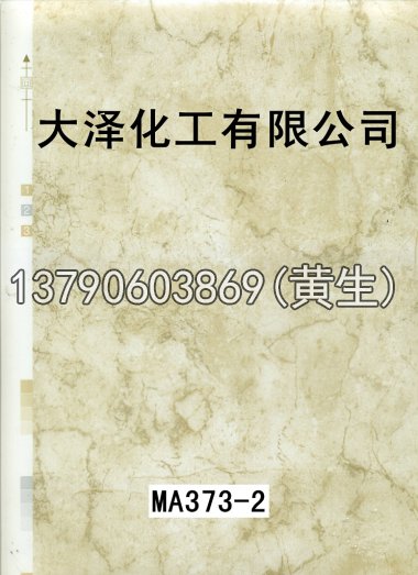 石纹50个系列1147