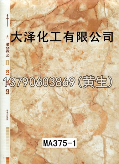 石纹50个系列1149