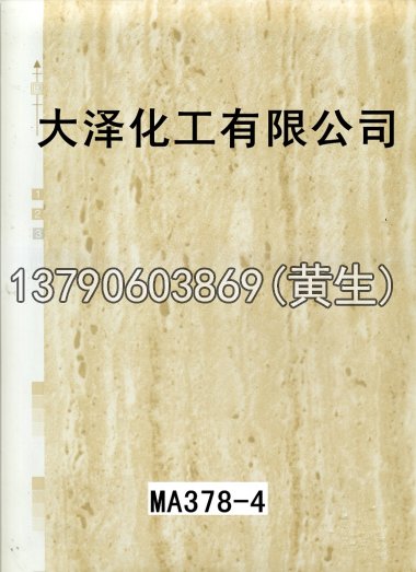 石纹50个系列124