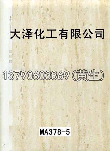 石纹50个系列125