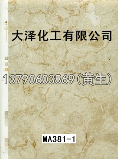 石纹50个系列1211