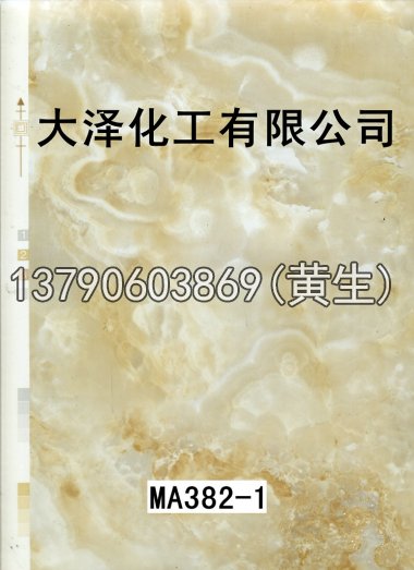 石纹50个系列1213
