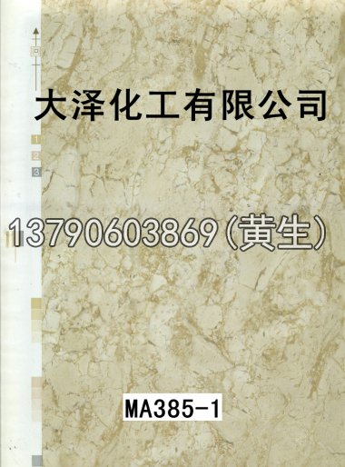 石纹50个系列1224
