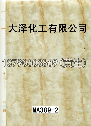 石纹50个系列1233