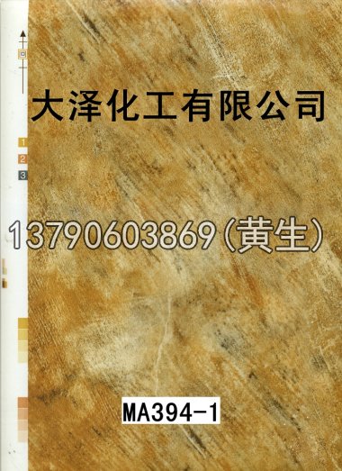 石纹50个系列1238