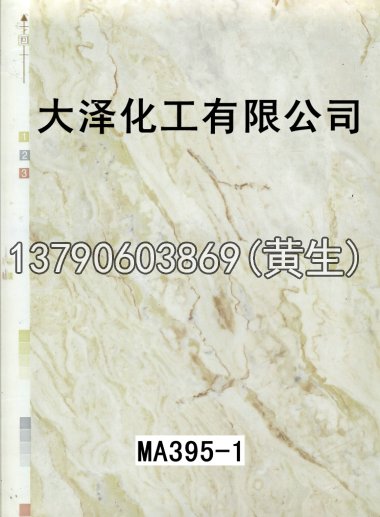 石纹50个系列1239