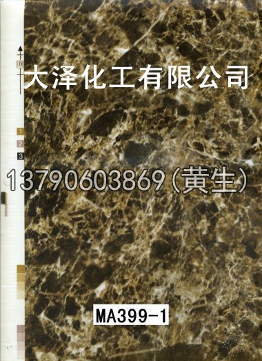 石纹50个系列1243