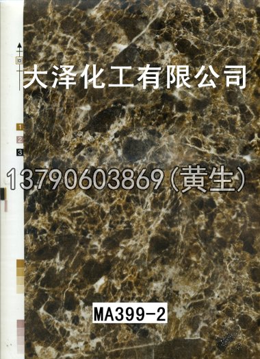 石纹50个系列1244