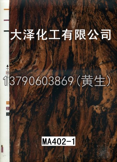 石纹50个系列1249
