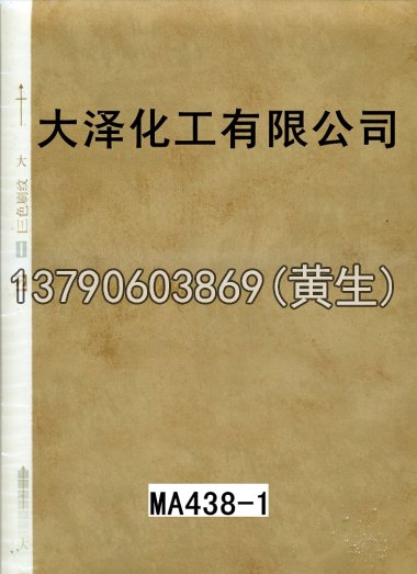 石纹50个系列148