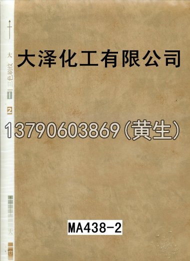 石纹50个系列149