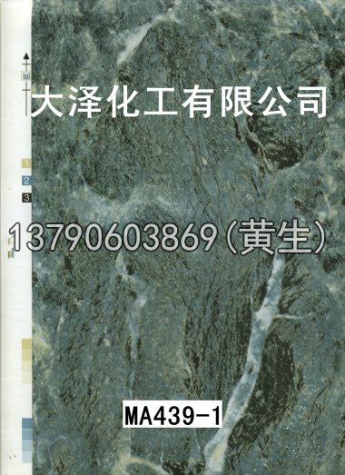 石纹50个系列1410