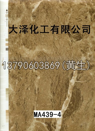 石纹50个系列1413