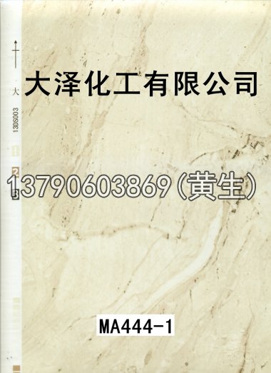 石纹50个系列1417
