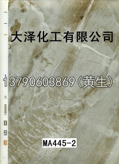 石纹50个系列1419
