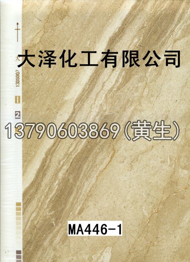 石纹50个系列1421