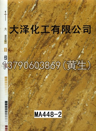 石纹50个系列1423