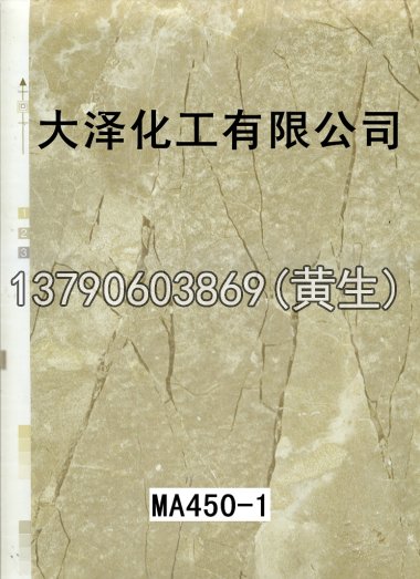 石纹50个系列1424