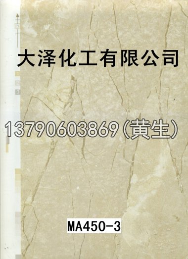石纹50个系列1426