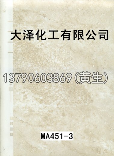 石纹50个系列1430