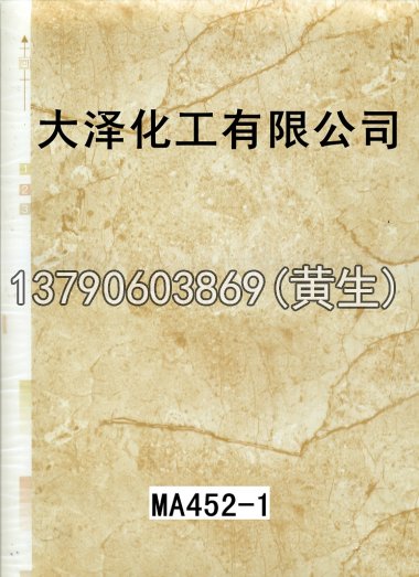 石纹50个系列1432