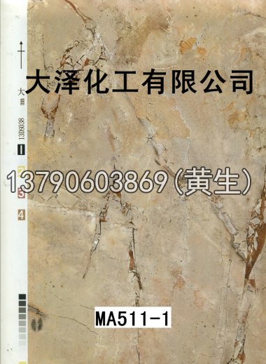 石纹50个系列168