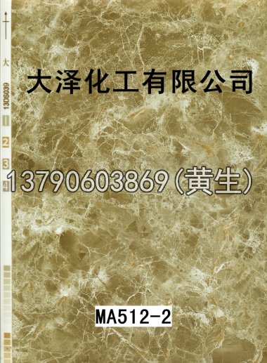 石纹50个系列1610