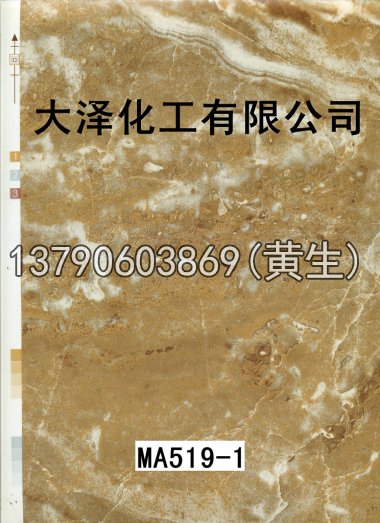 石纹50个系列1613