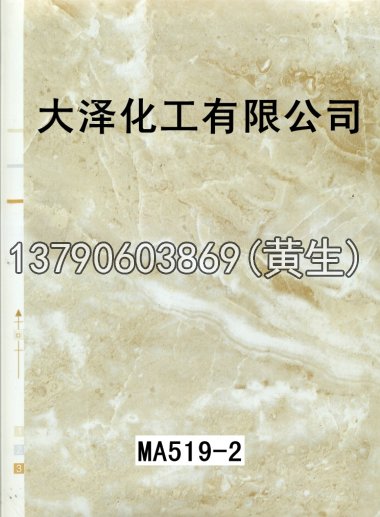 石纹50个系列1614