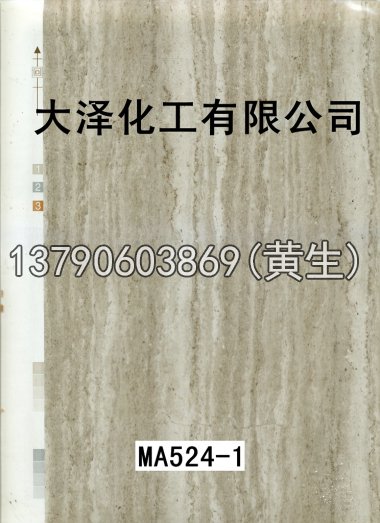 石纹50个系列1621