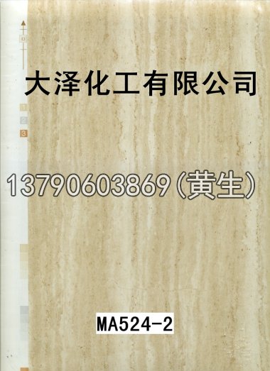 石纹50个系列1622