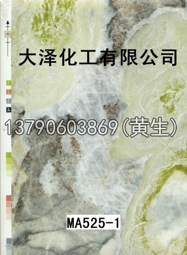 石纹50个系列1623