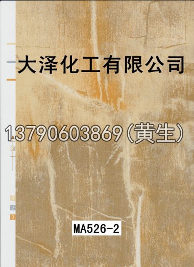石纹50个系列1625