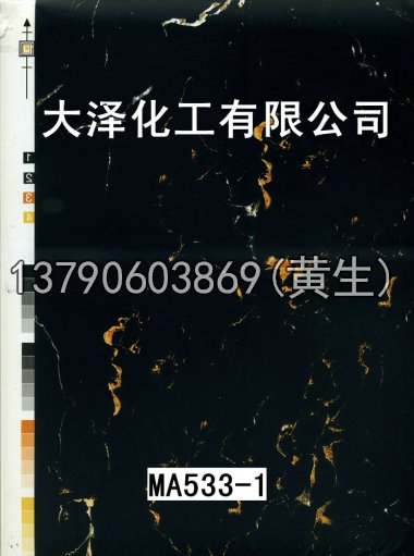 石纹50个系列1630