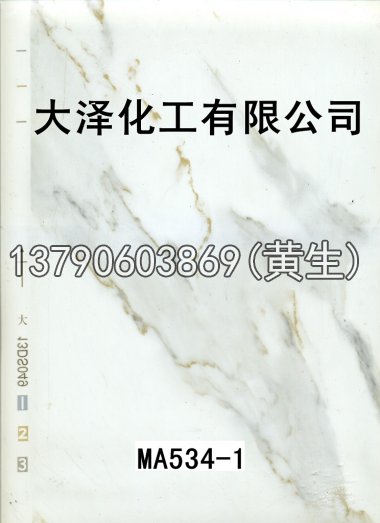 石纹50个系列1631