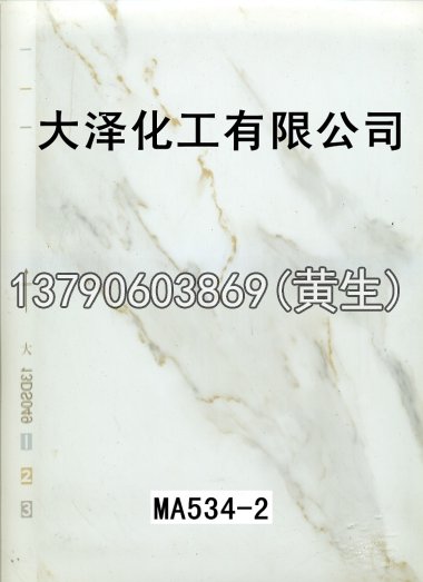 石纹50个系列1632