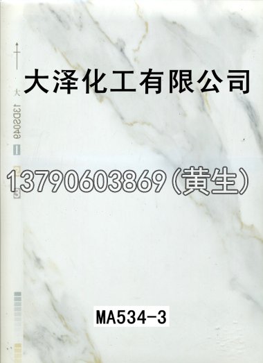 石纹50个系列1633