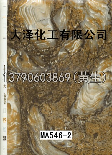 石纹50个系列1636